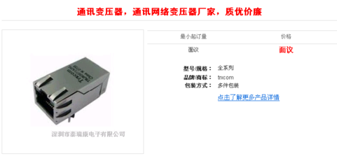 通訊變壓器-2:L-0mh-0.44z(圖)