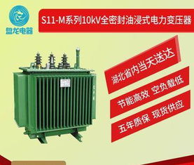十堰變壓器 十堰s11油浸式電力變壓器