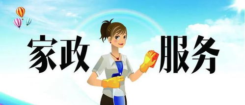 寧波某家政公司阿姨收費亂象 付了20元定金，服務未成反被索要工資