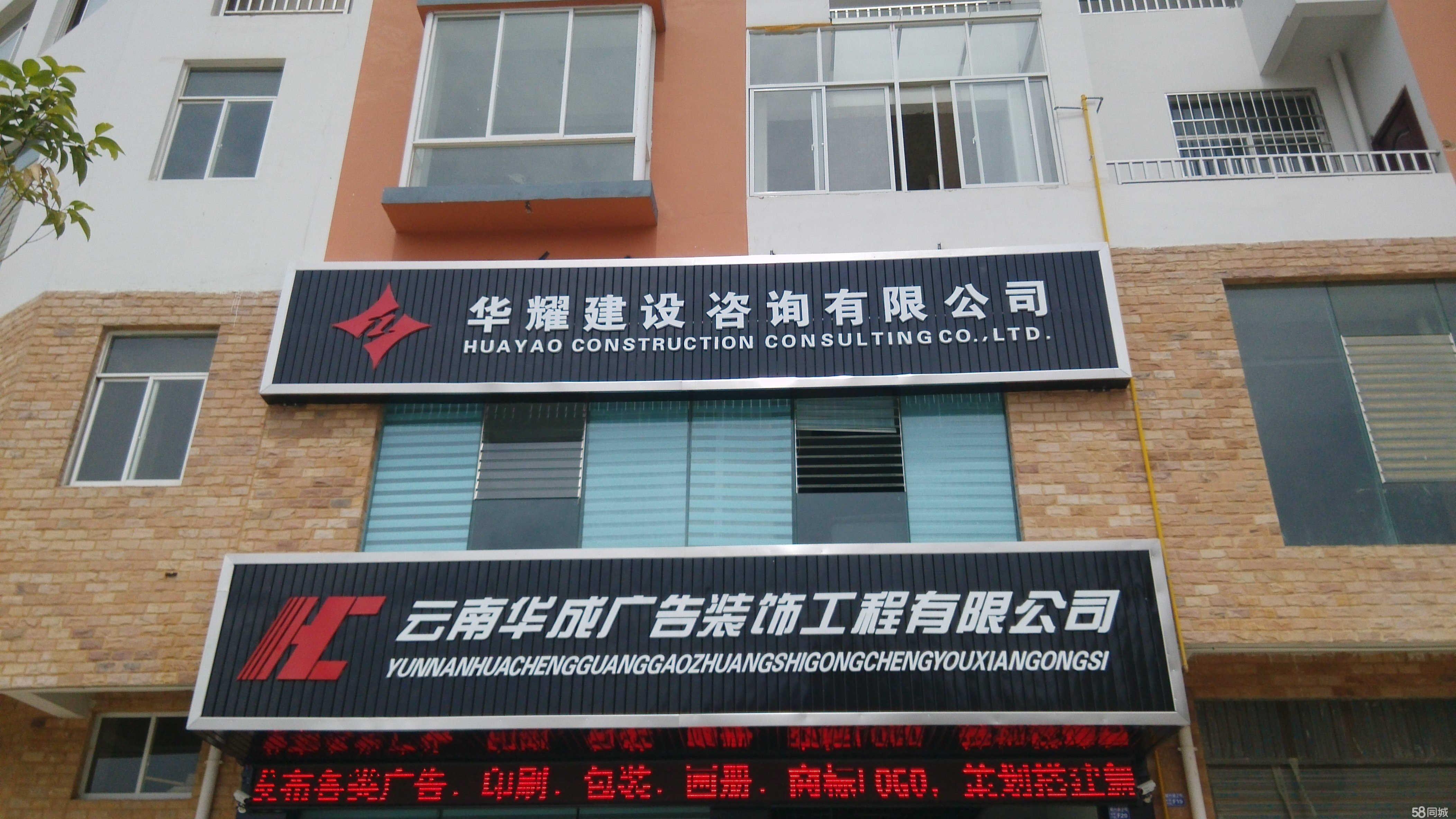 云南華成廣告裝飾工程 裝飾裝修工程設(shè)計(jì)的創(chuàng)新與實(shí)踐