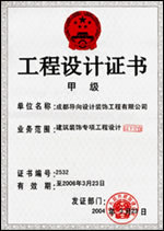 成都導(dǎo)向設(shè)計(jì)裝飾工程 裝飾裝修工程設(shè)計(jì)的創(chuàng)新與實(shí)踐
